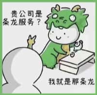 虎林市国尊烟酒商行
