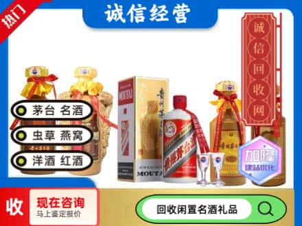 虎林市回收茅台酒