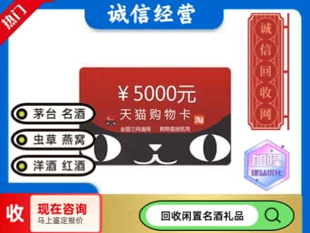 虎林市回收天猫购物卡